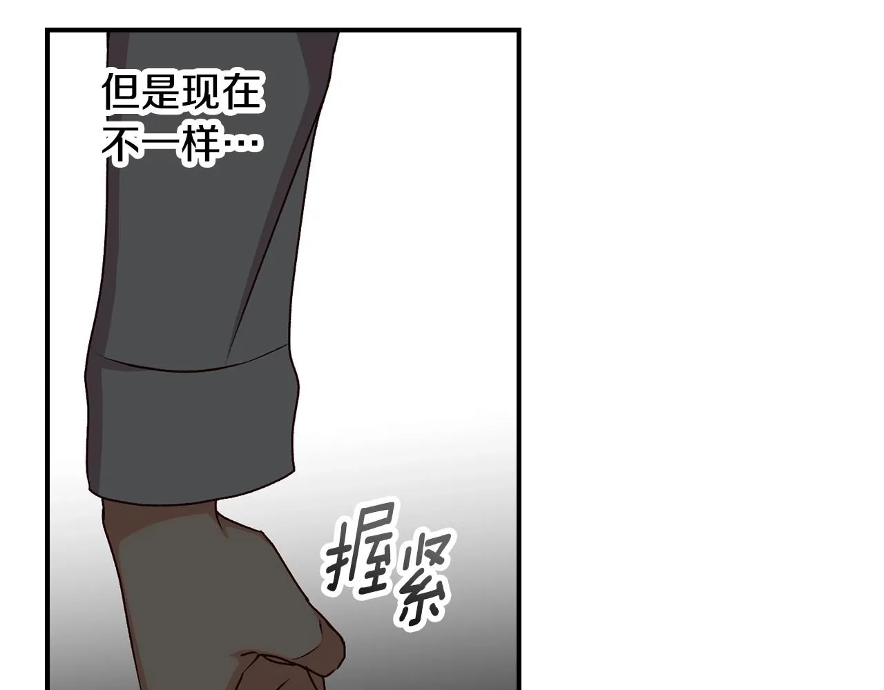 第83话 是我先爱上你的 第96页