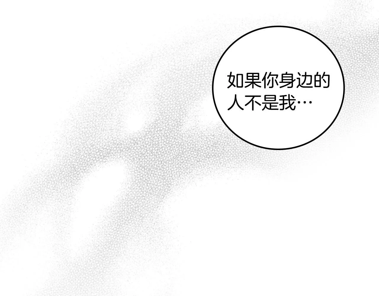 第83话 是我先爱上你的 第102页