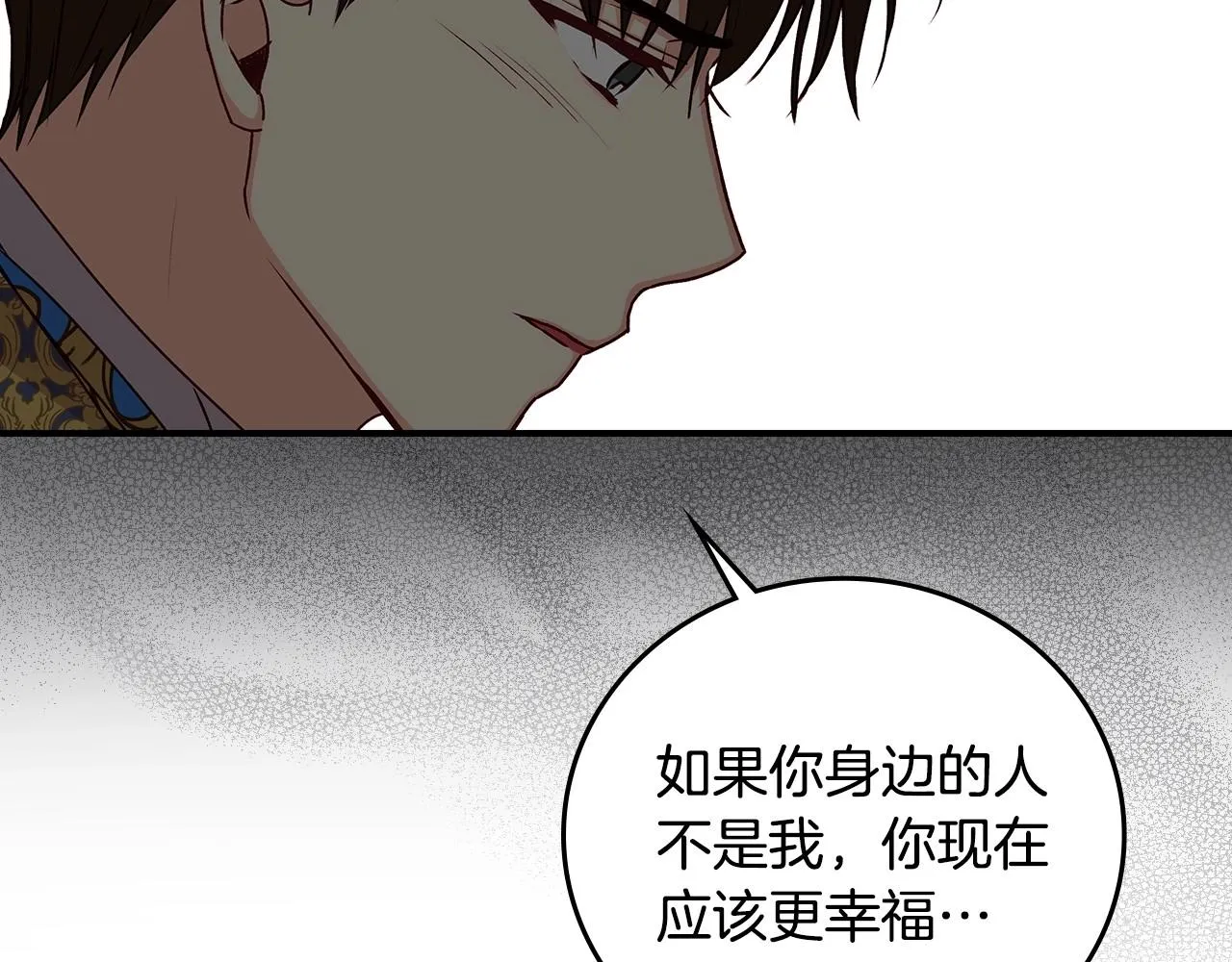 第83话 是我先爱上你的 第111页