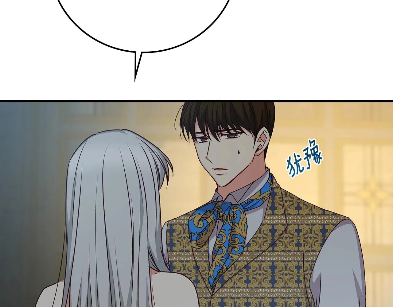 第83话 是我先爱上你的 第113页