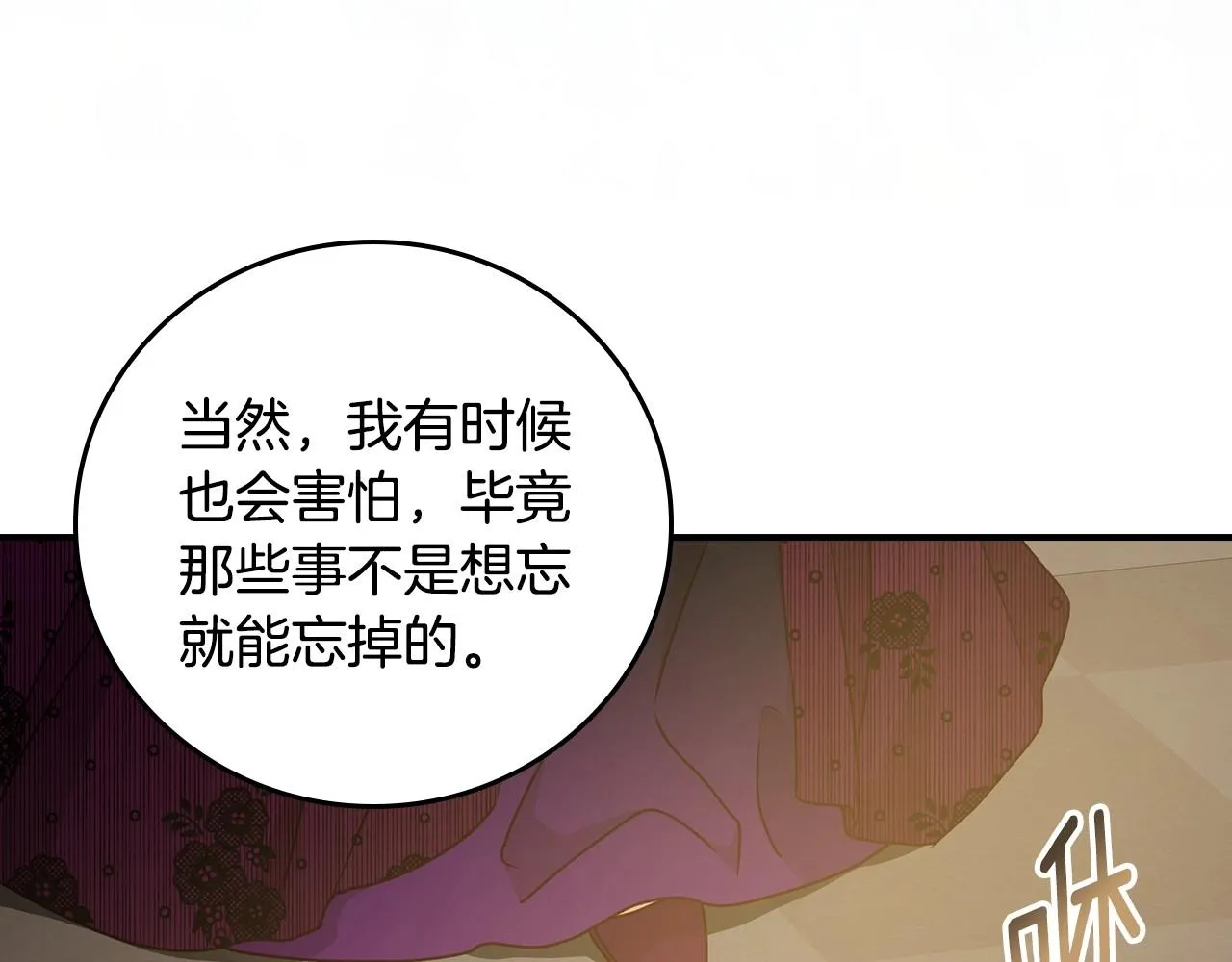 第83话 是我先爱上你的 第117页