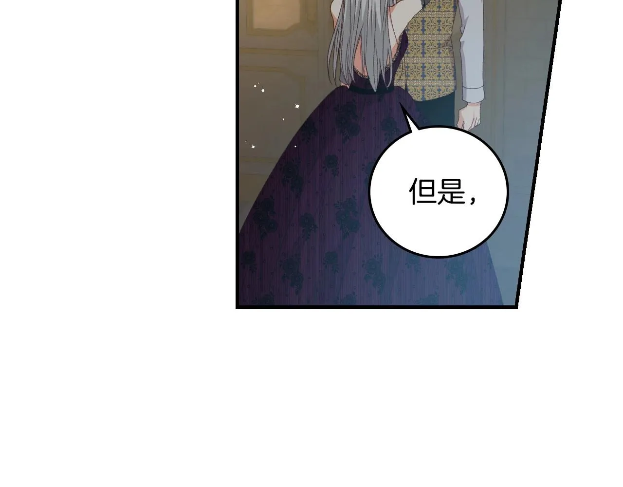第83话 是我先爱上你的 第120页