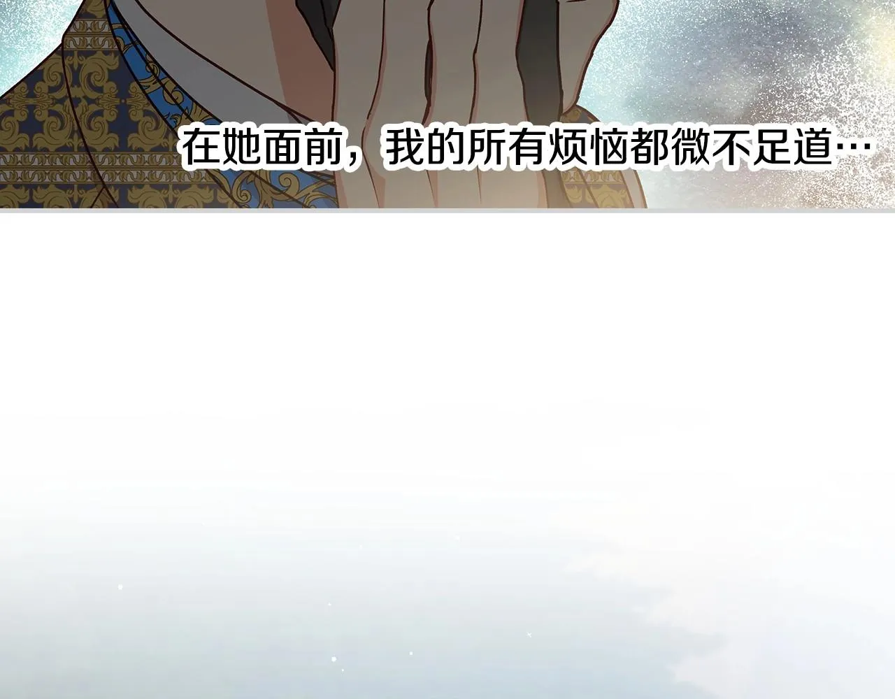第83话 是我先爱上你的 第128页