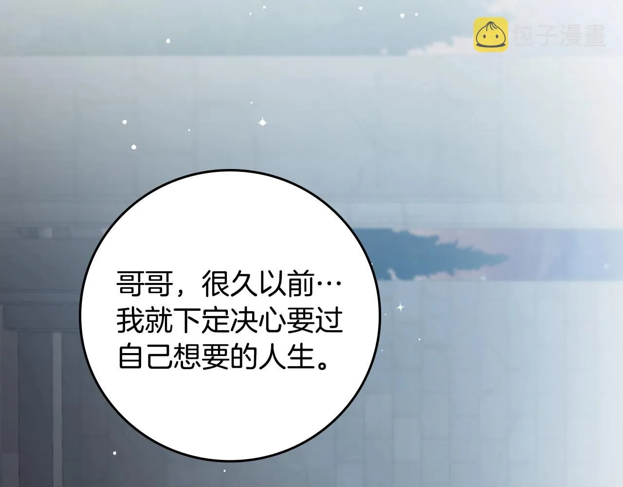 第83话 是我先爱上你的 第129页
