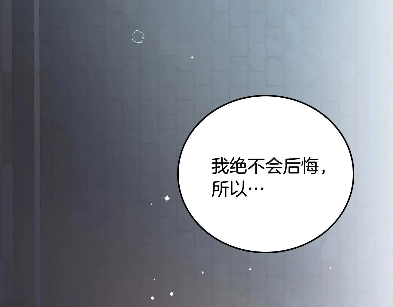 第83话 是我先爱上你的 第130页