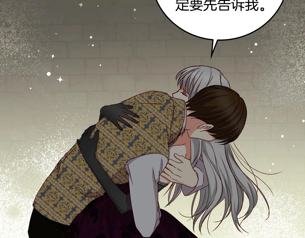 第83话 是我先爱上你的 第136页