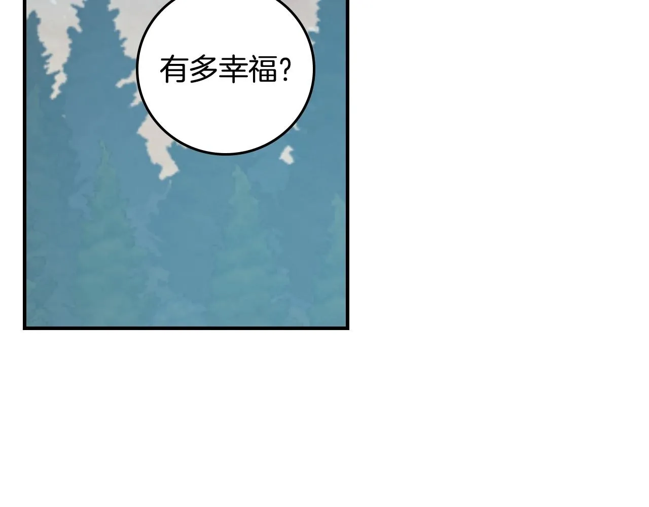 第83话 是我先爱上你的 第142页