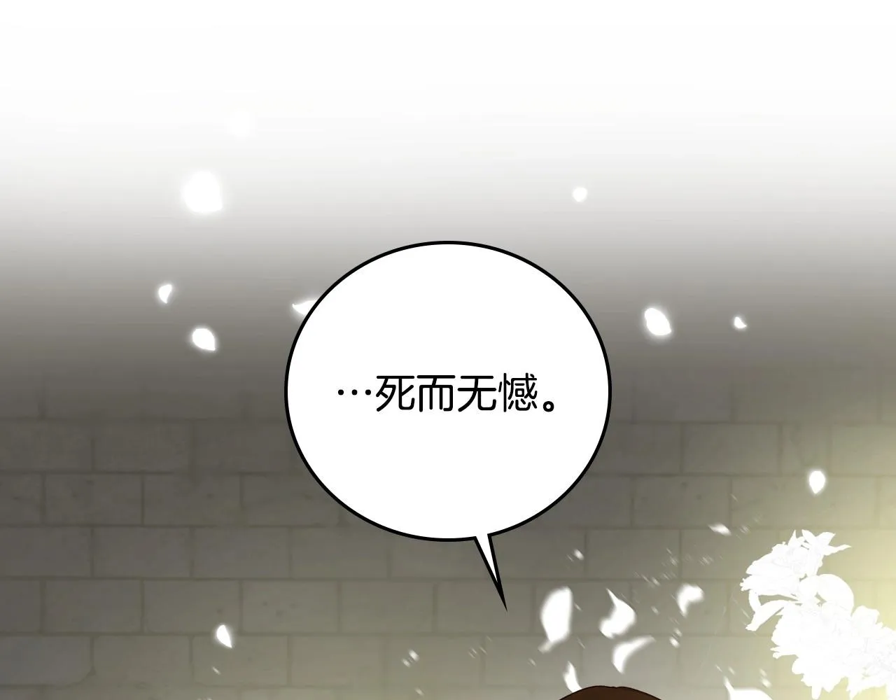 第83话 是我先爱上你的 第143页