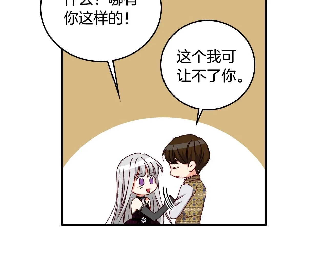 第83话 是我先爱上你的 第148页