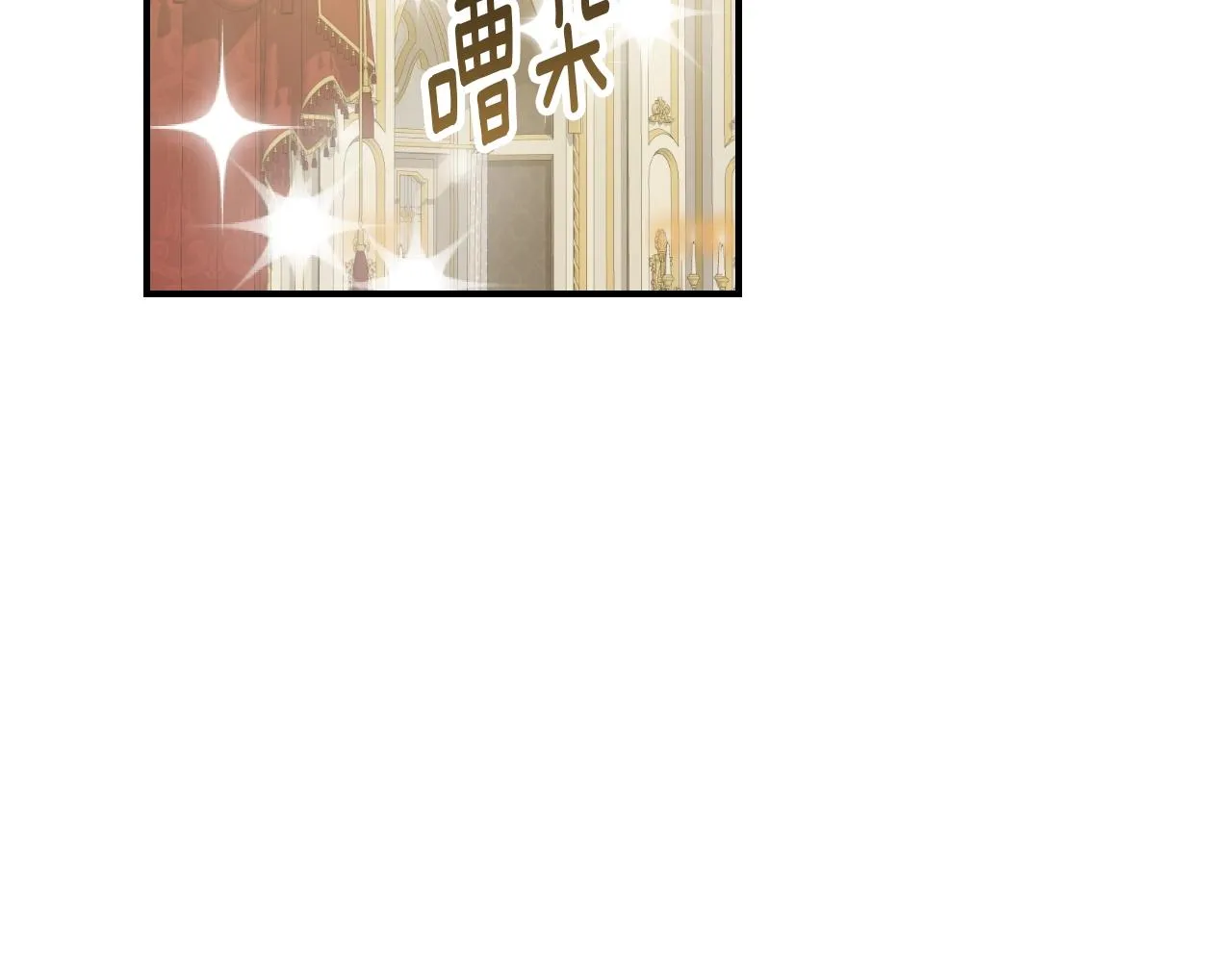 第82话 假面舞会 第4页