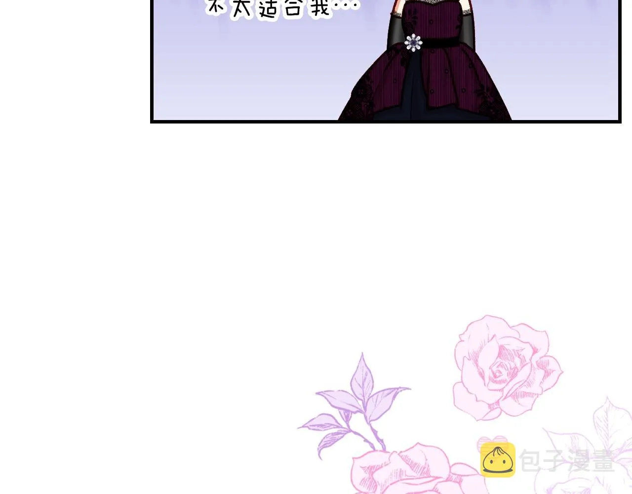 第82话 假面舞会 第6页