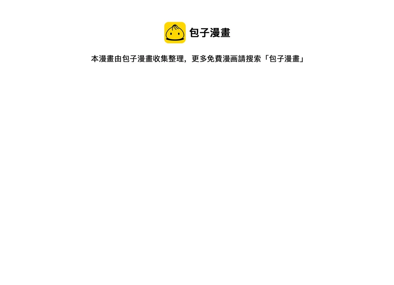 第82话 假面舞会 第15页