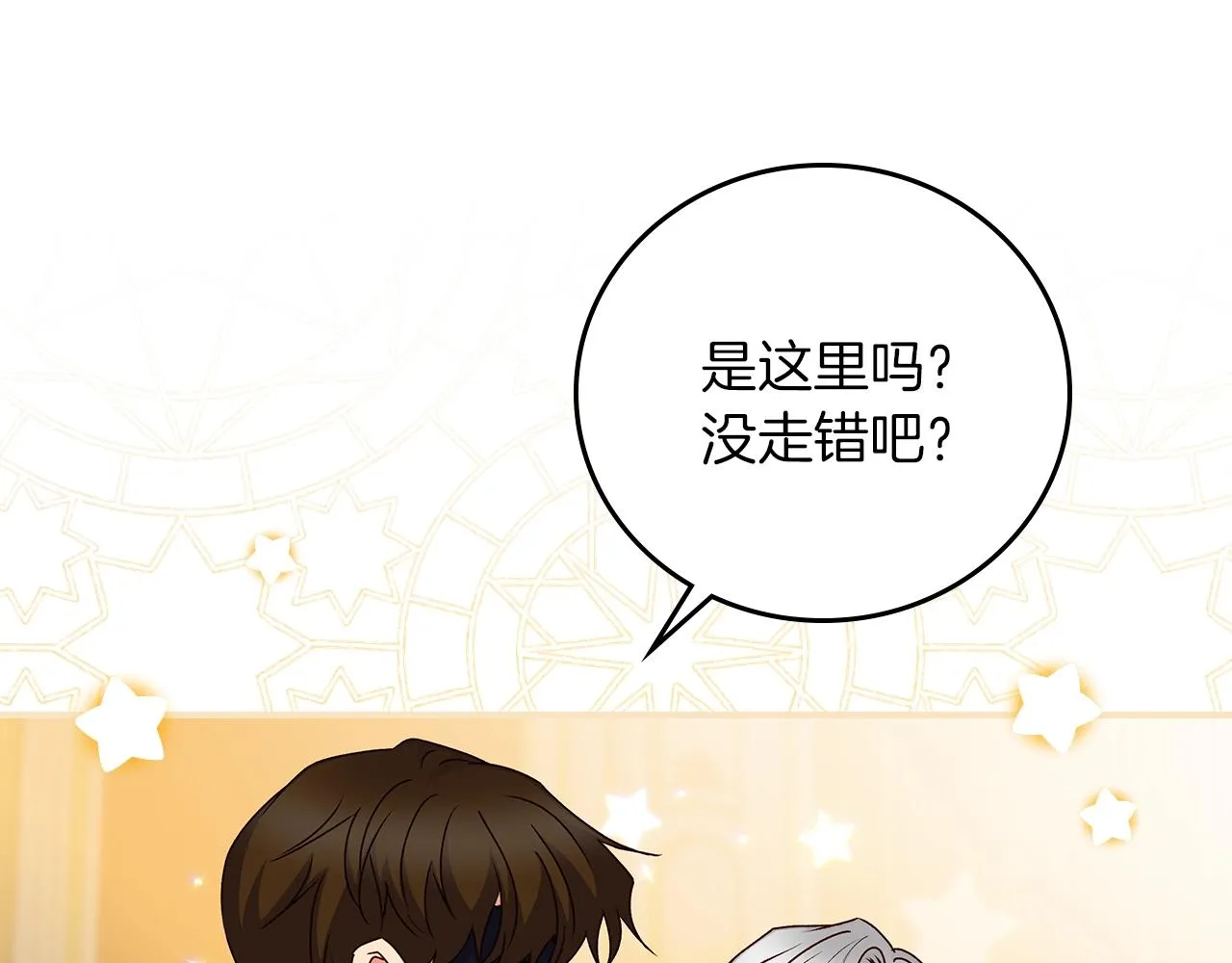 第82话 假面舞会 第21页