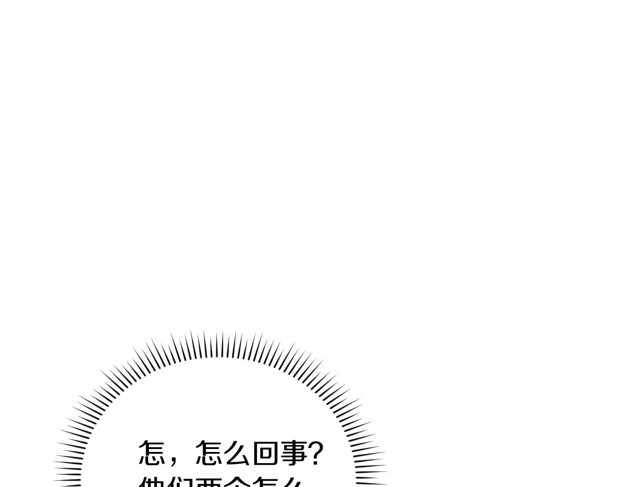 第82话 假面舞会 第27页