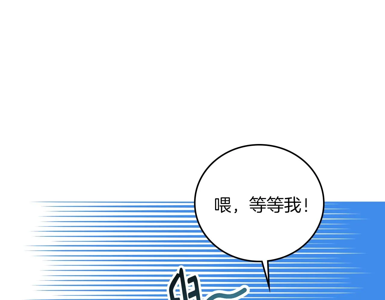 第82话 假面舞会 第40页