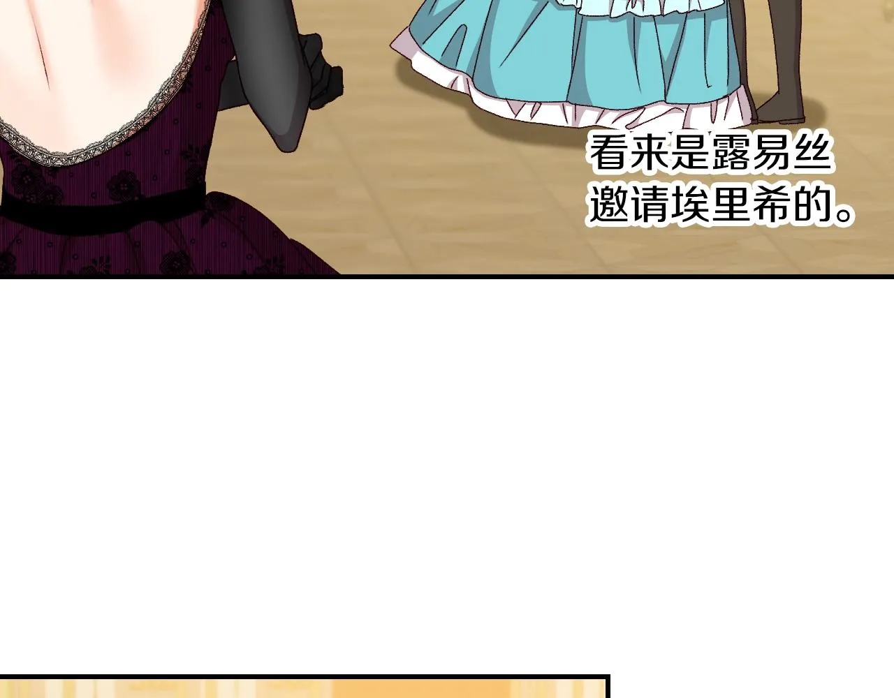 第82话 假面舞会 第48页