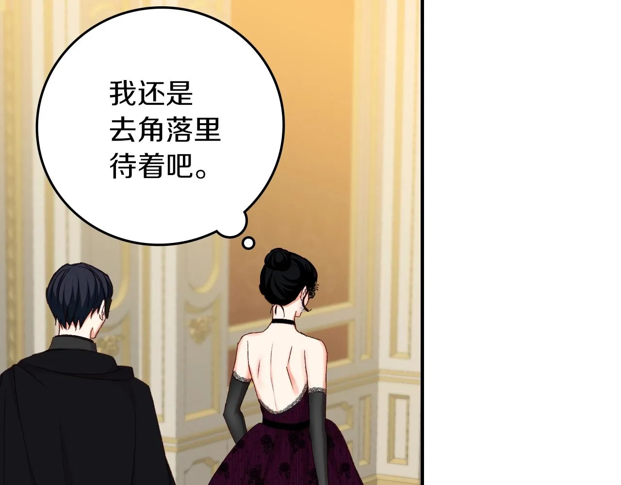 第82话 假面舞会 第49页