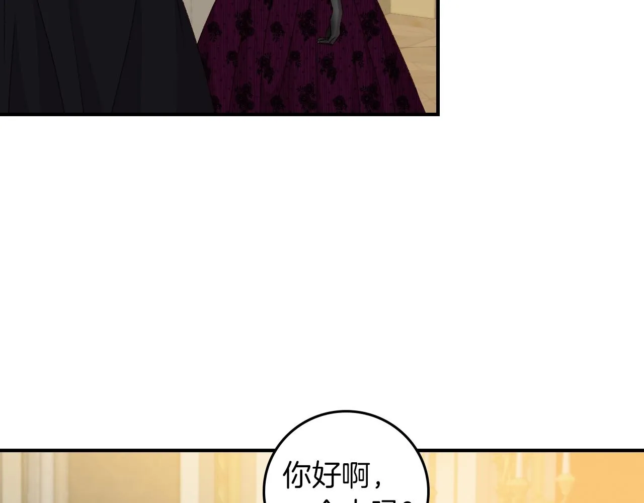 第82话 假面舞会 第50页
