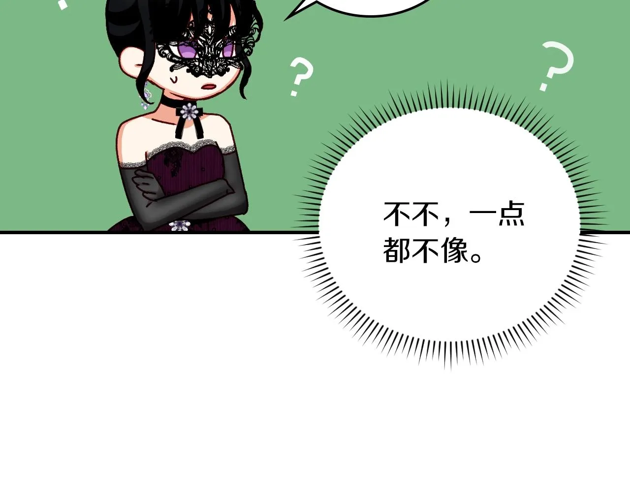 第82话 假面舞会 第55页