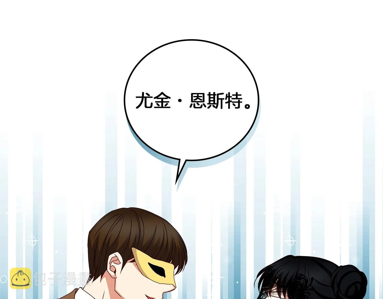 第82话 假面舞会 第56页