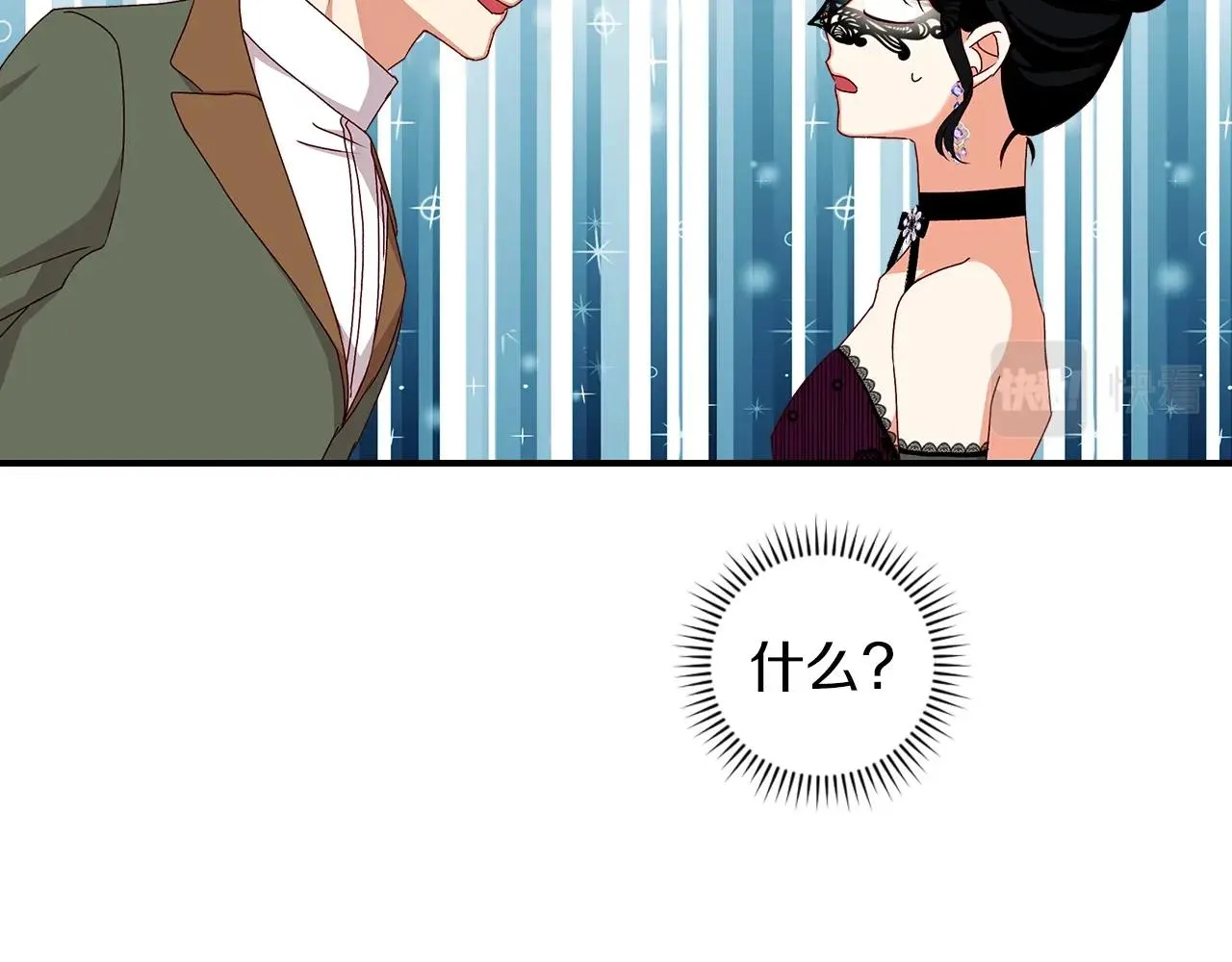 第82话 假面舞会 第57页