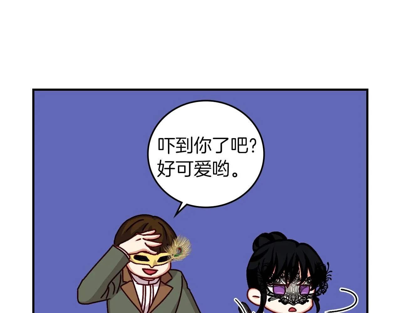 第82话 假面舞会 第61页