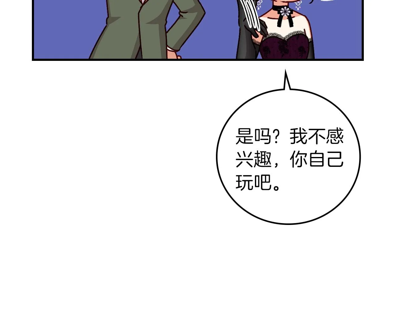 第82话 假面舞会 第62页