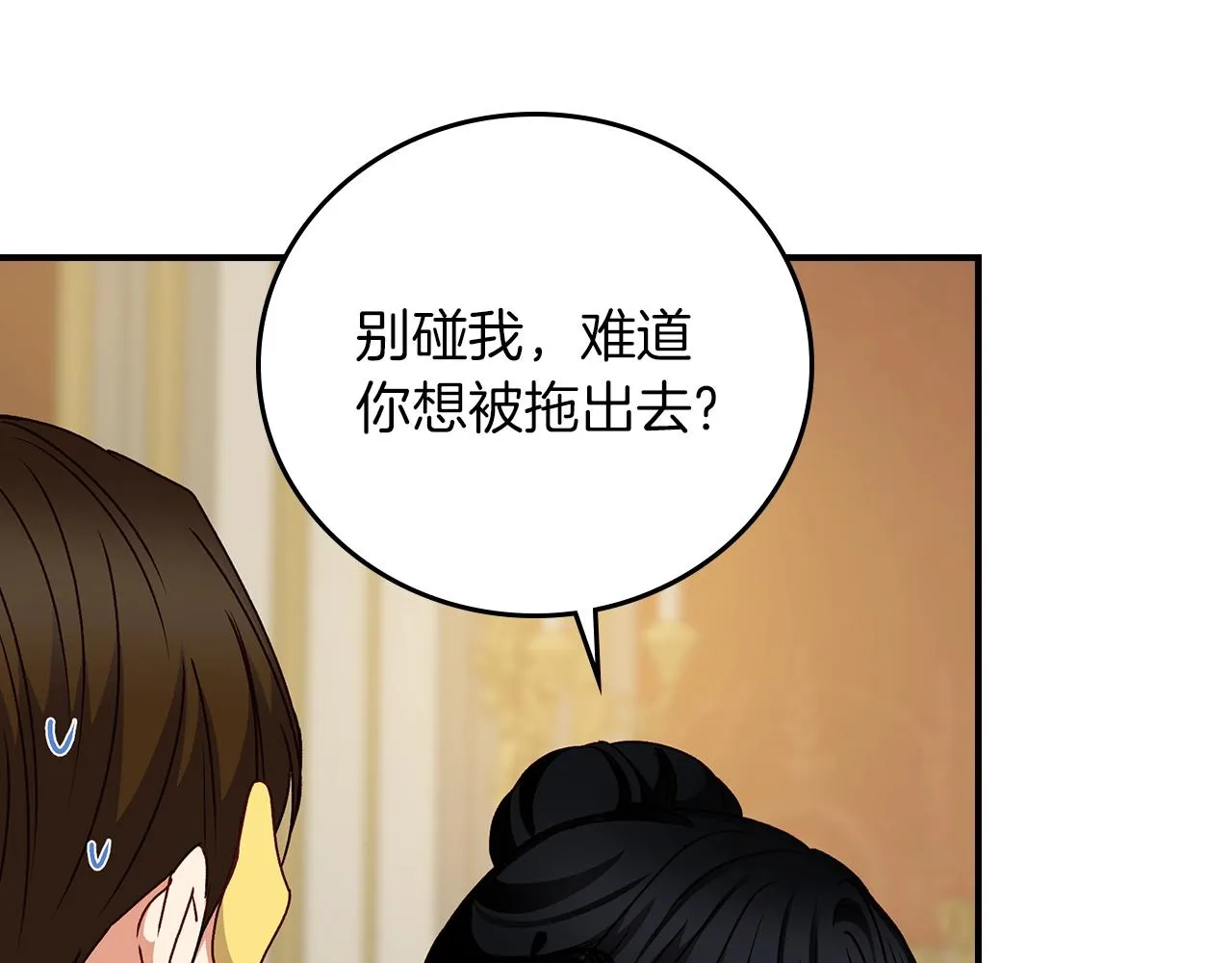 第82话 假面舞会 第65页