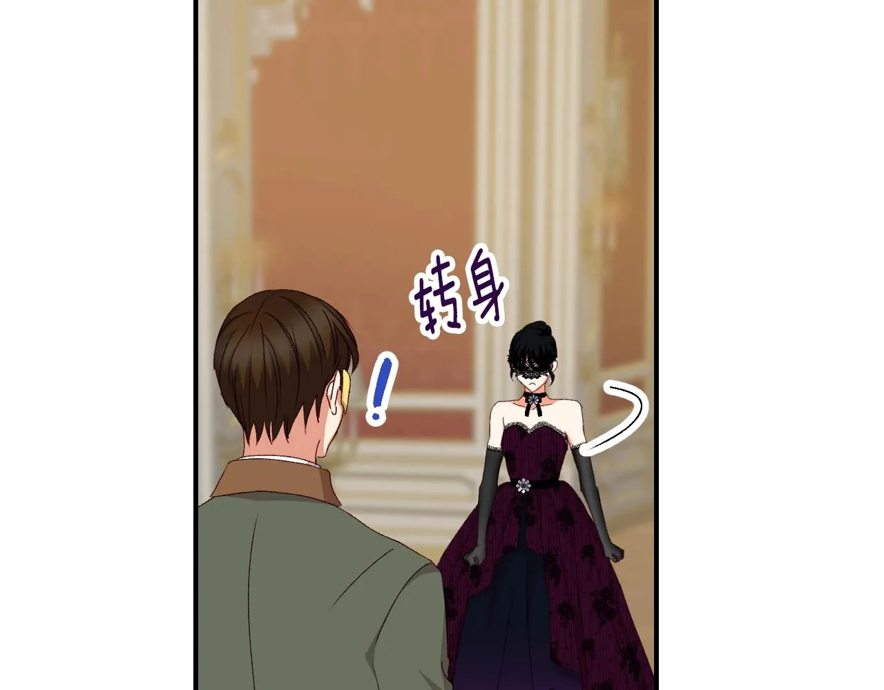 第82话 假面舞会 第70页
