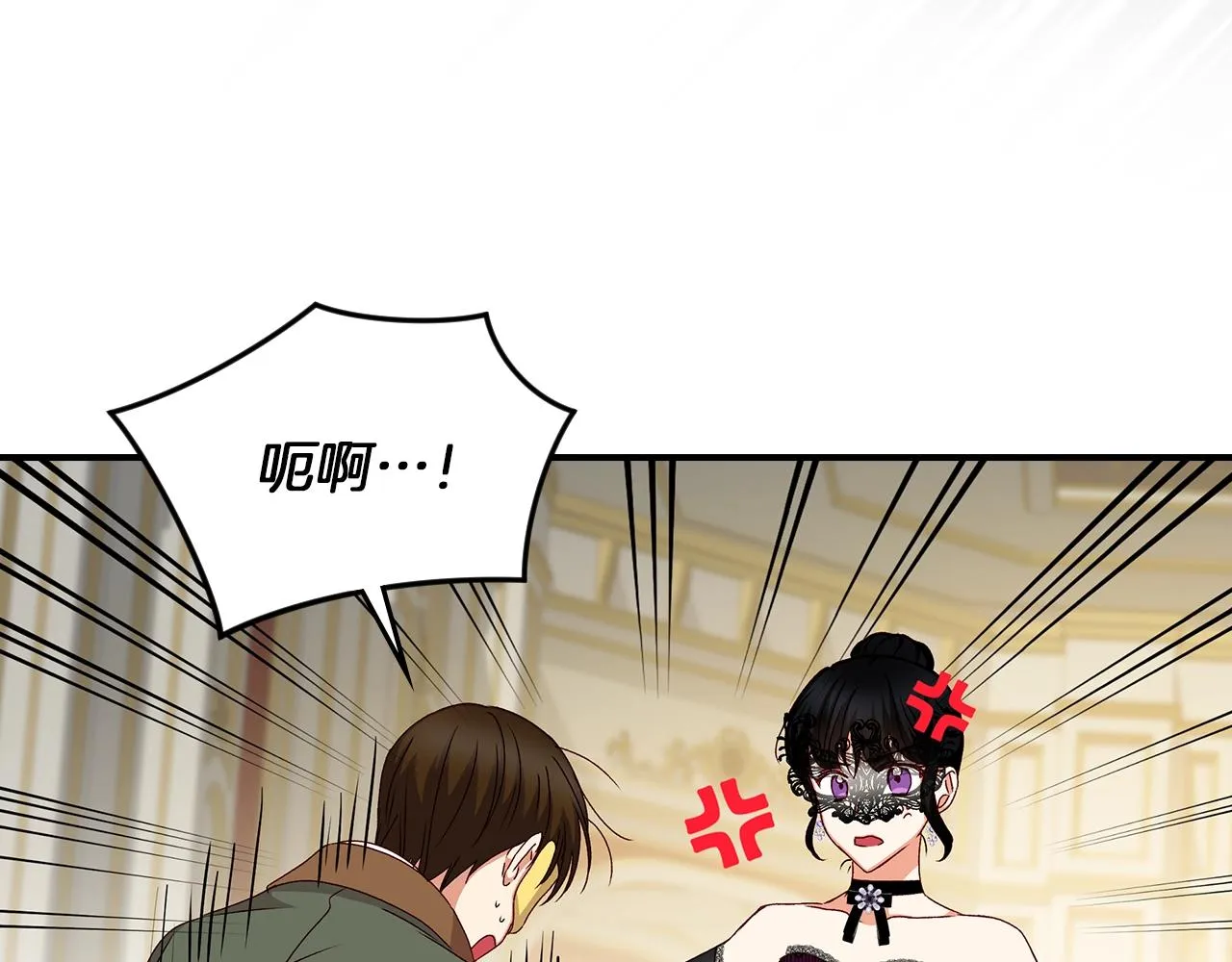 第82话 假面舞会 第73页