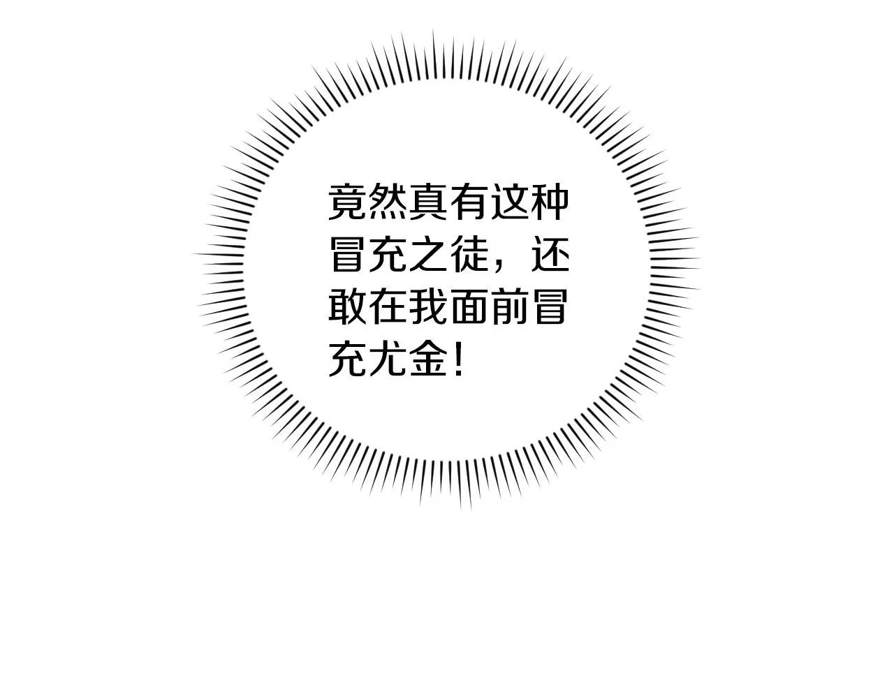 第82话 假面舞会 第78页