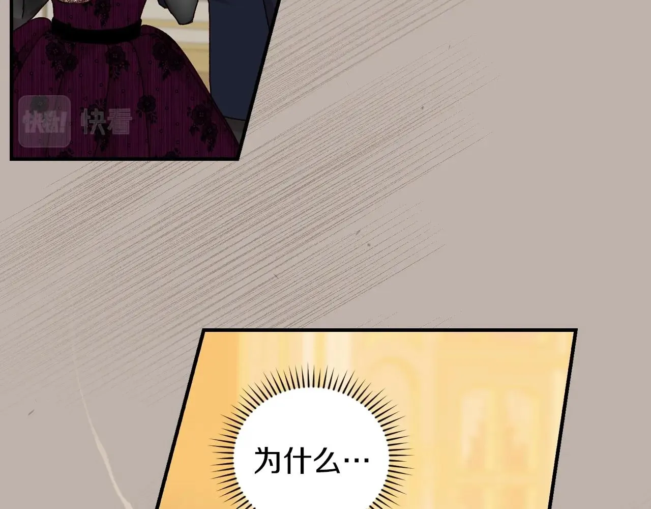 第82话 假面舞会 第81页