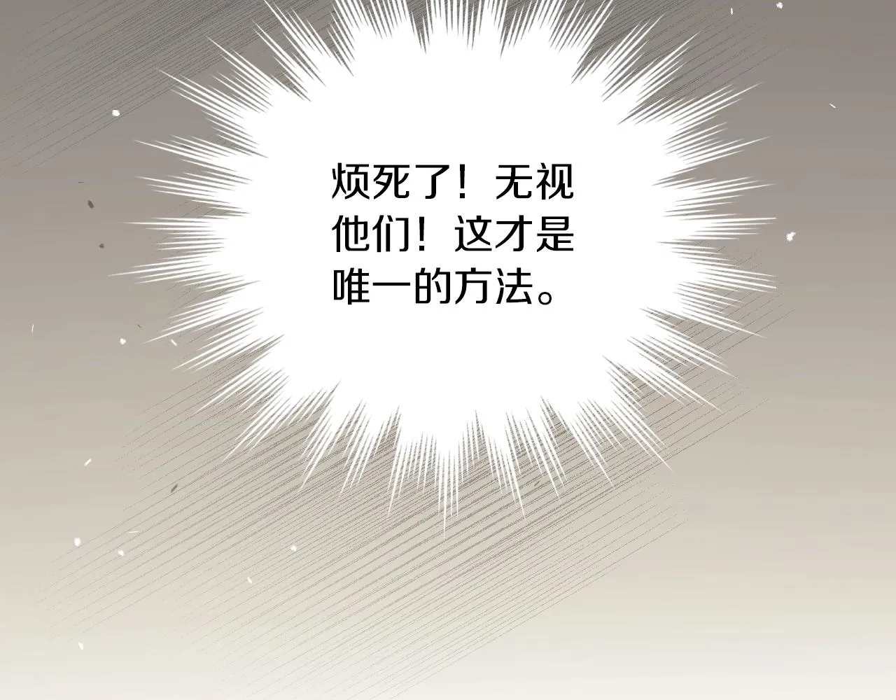 第82话 假面舞会 第88页