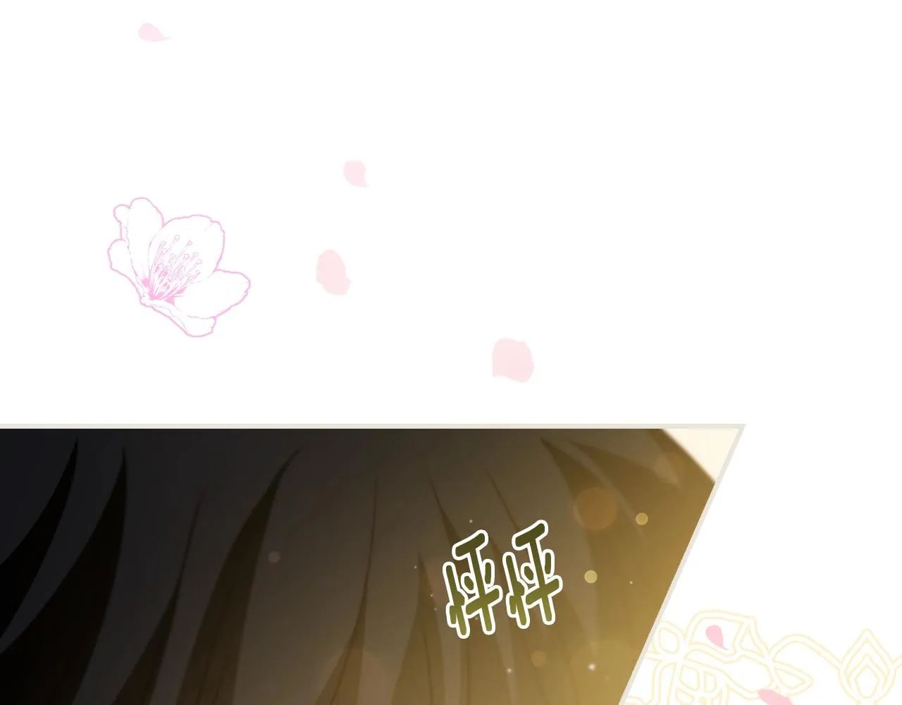 第82话 假面舞会 第100页