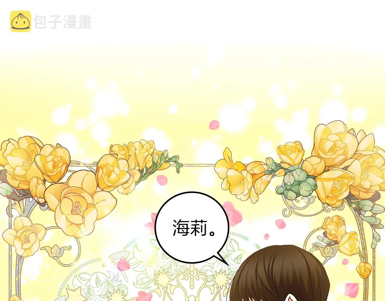 第82话 假面舞会 第109页