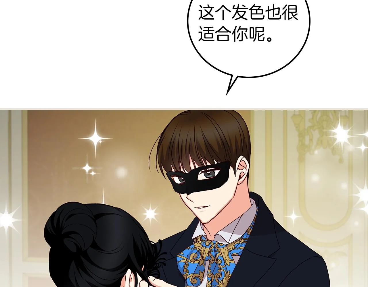 第82话 假面舞会 第112页