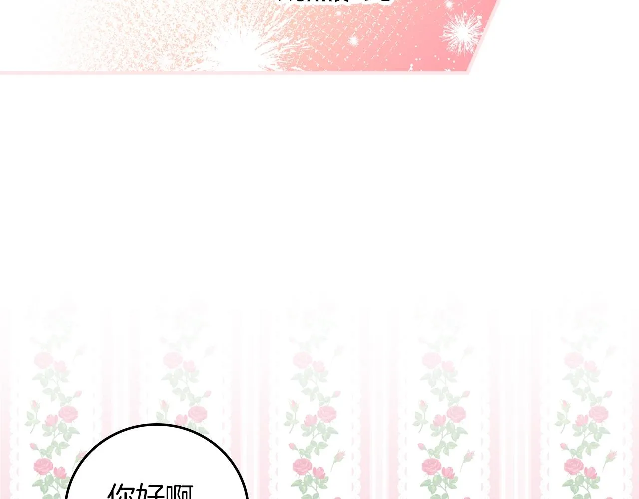 第82话 假面舞会 第114页