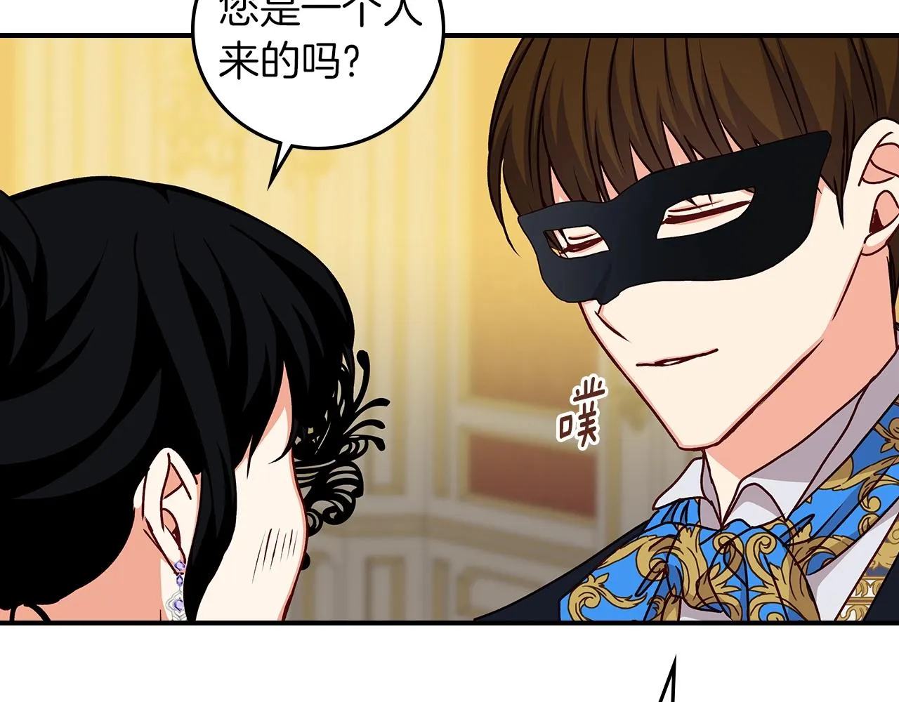 第82话 假面舞会 第117页