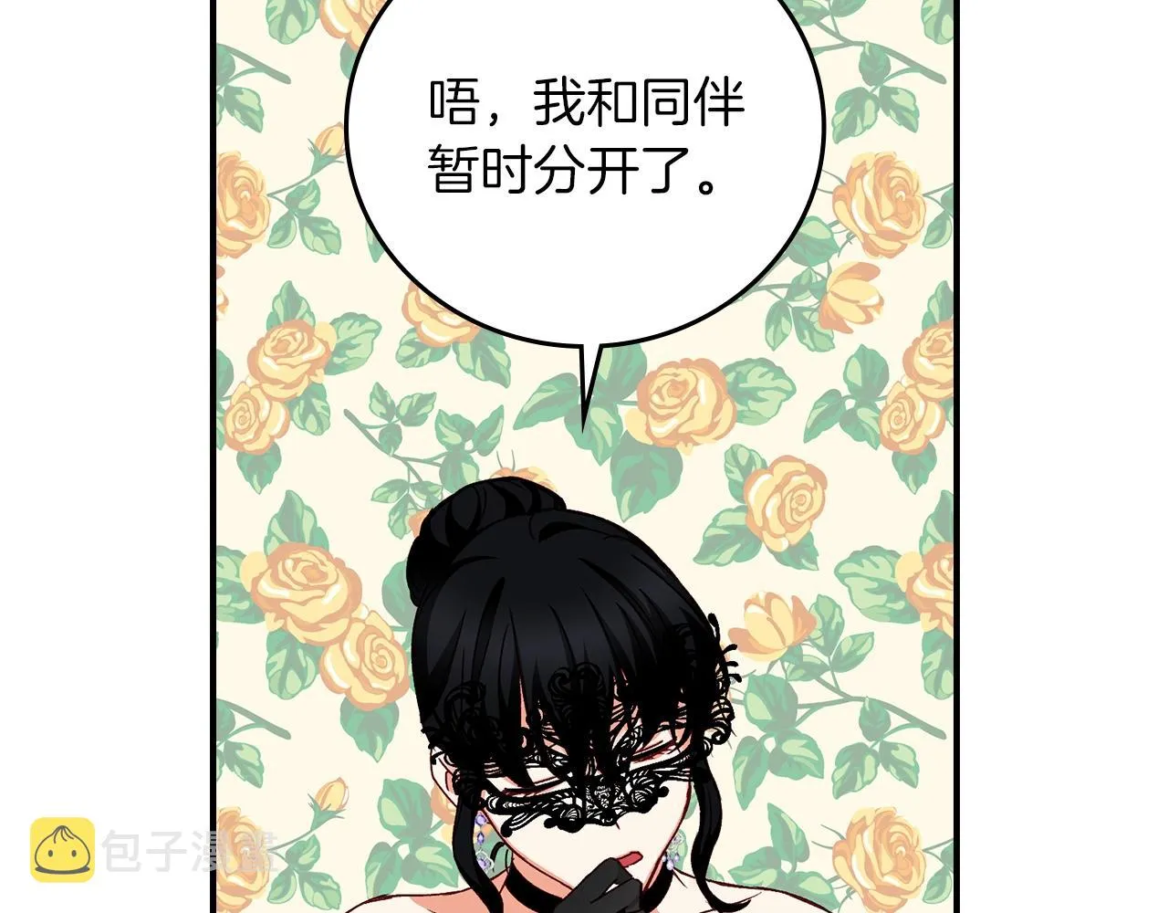 第82话 假面舞会 第119页