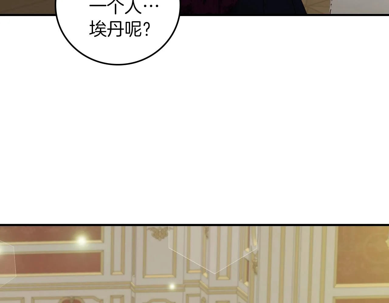 第82话 假面舞会 第124页