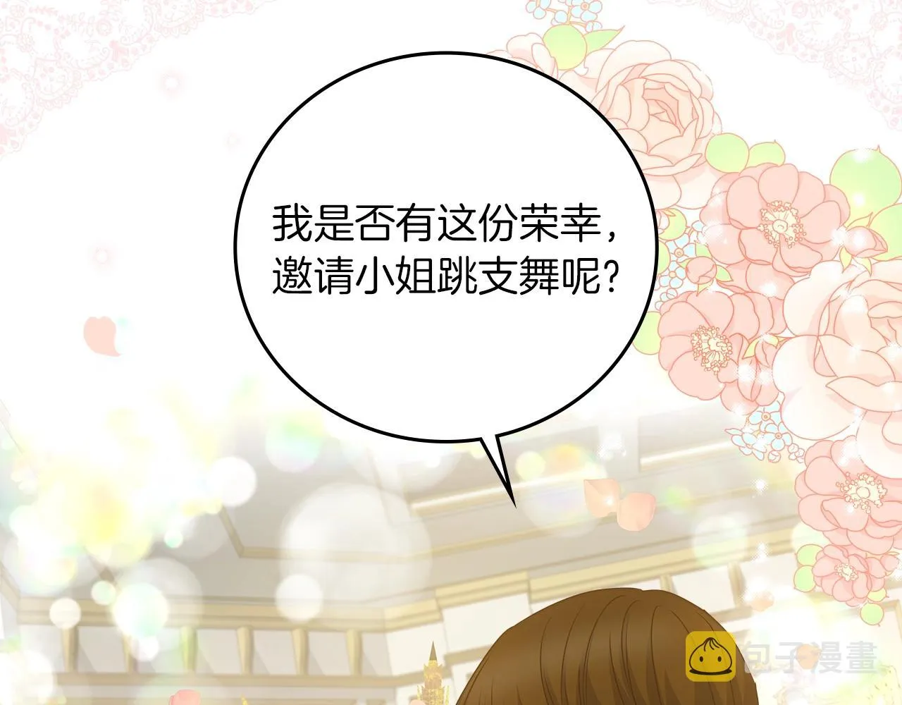 第82话 假面舞会 第129页