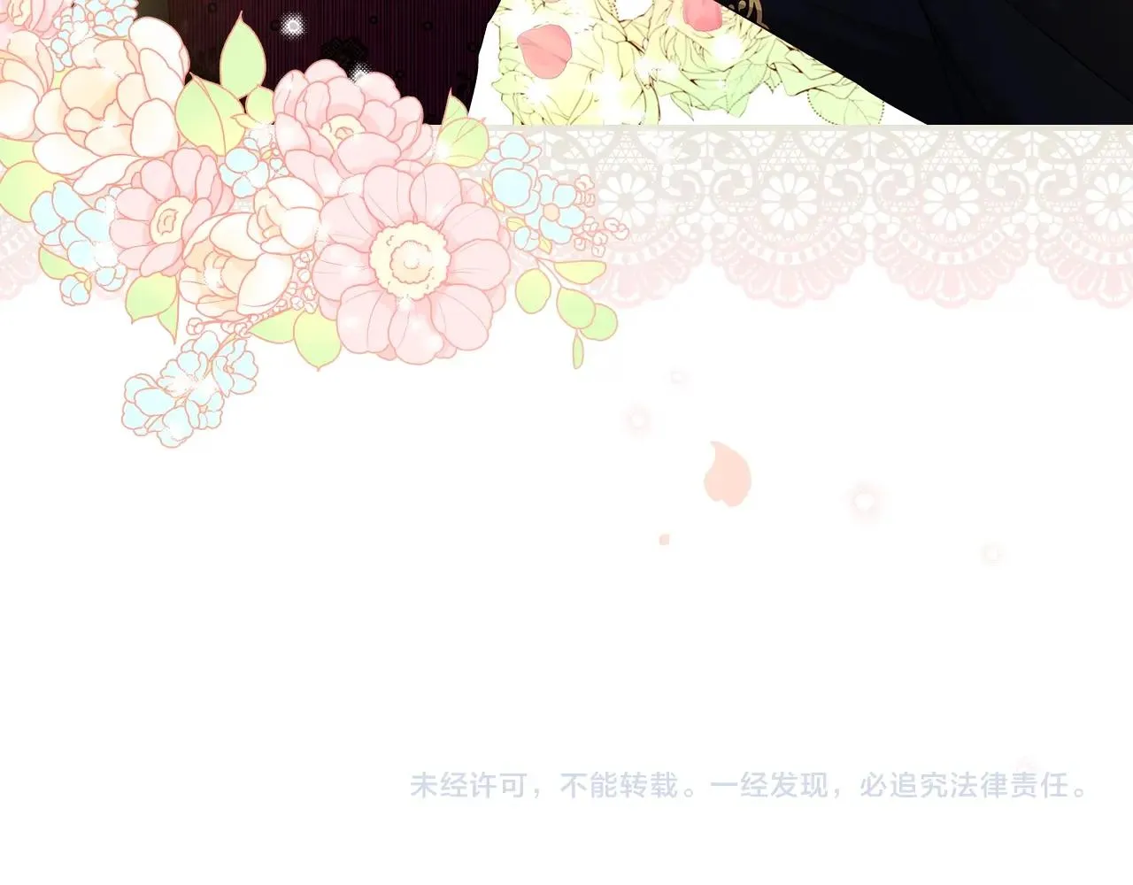 第82话 假面舞会 第131页
