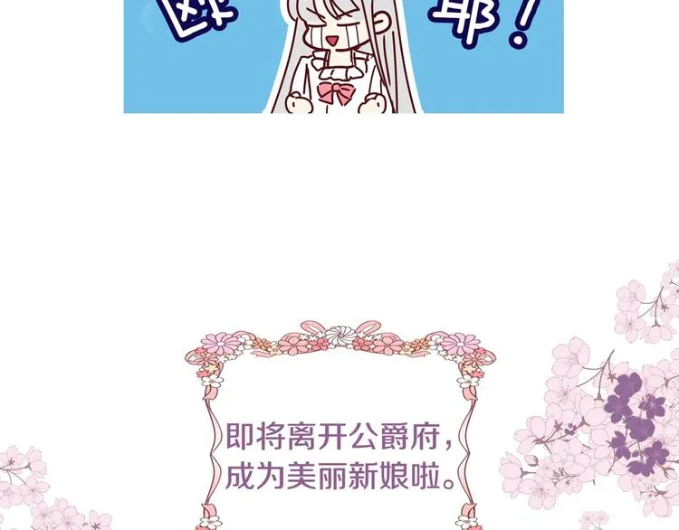 序章 做自己，不是谁的替代品 第11页