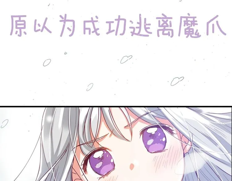 序章 做自己，不是谁的替代品 第14页