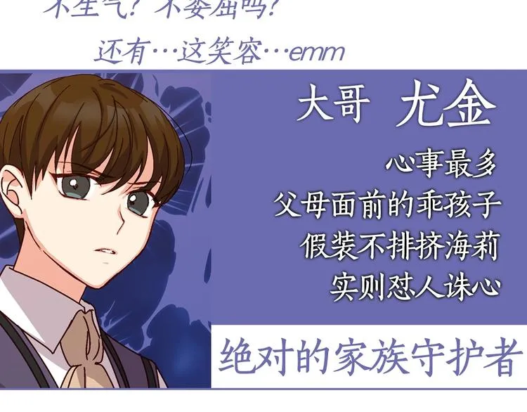 序章 做自己，不是谁的替代品 第27页