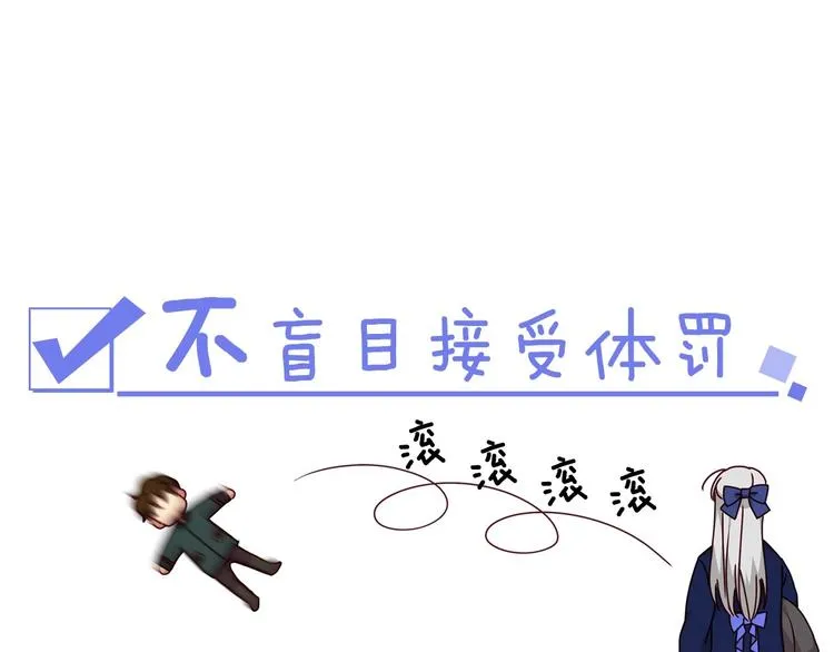 序章 做自己，不是谁的替代品 第28页
