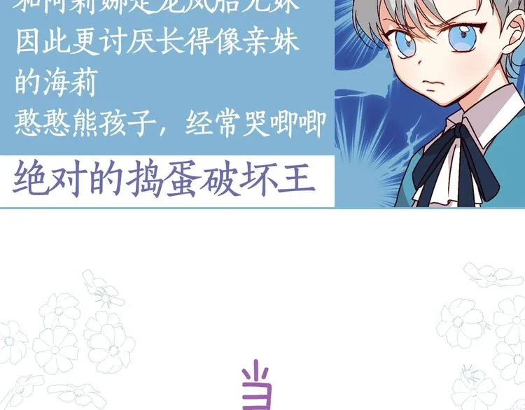 序章 做自己，不是谁的替代品 第38页