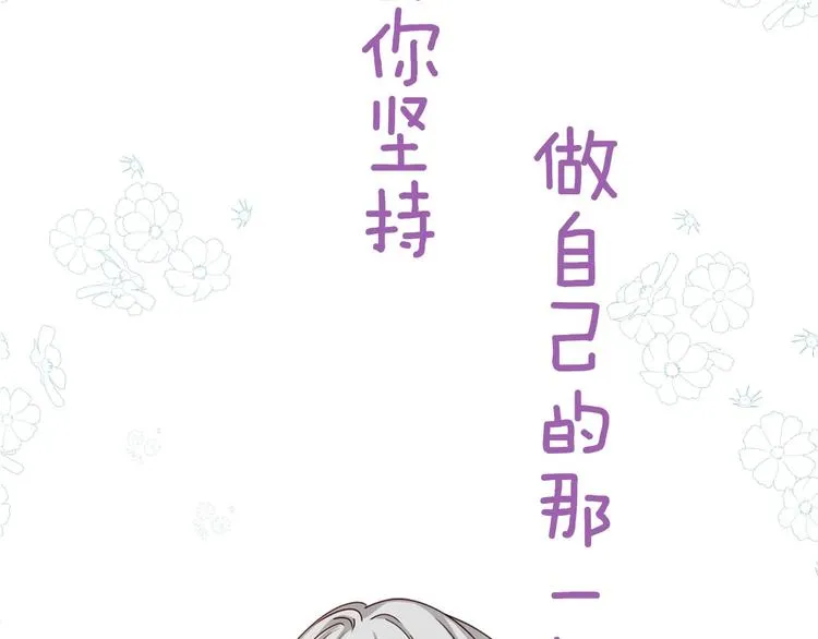 序章 做自己，不是谁的替代品 第39页