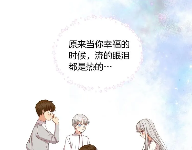 序章 做自己，不是谁的替代品 第49页