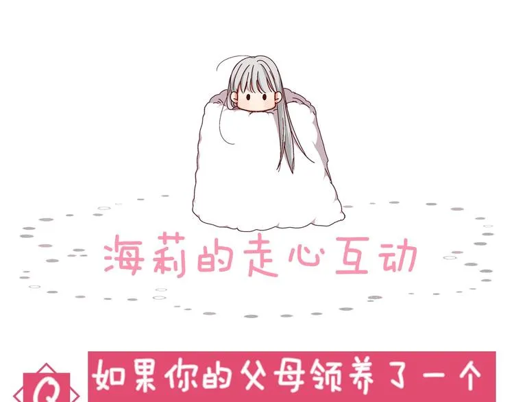 序章 做自己，不是谁的替代品 第55页